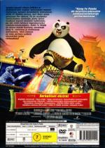 Kung Fu Panda (Takakansi)